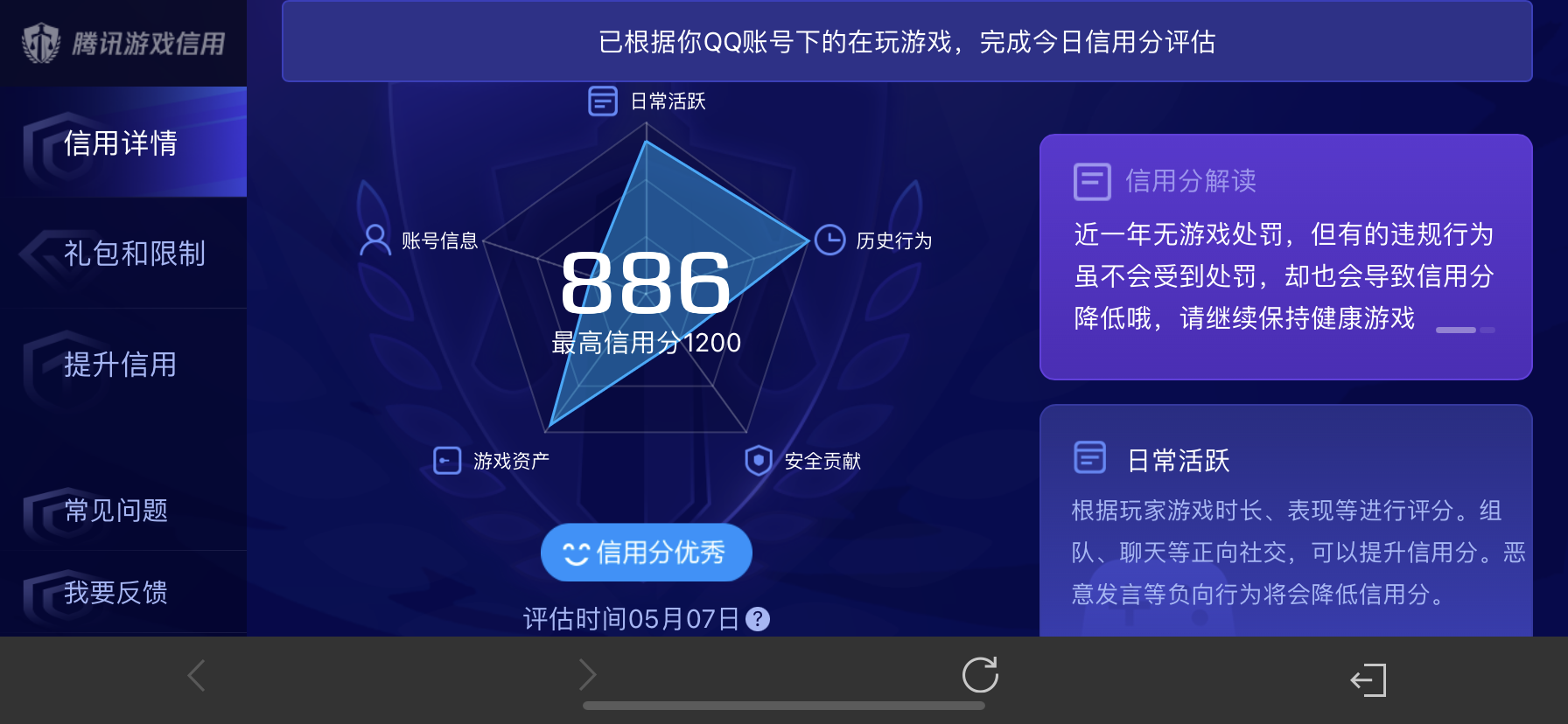 WZLX4365945王者荣耀账号详情图4 WZLX4365945王者荣耀账号详情图4