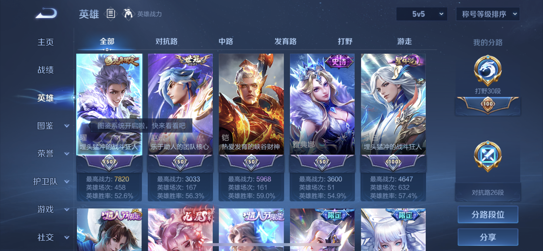 WZLX4365945王者荣耀账号详情图12 WZLX4365945王者荣耀账号详情图12