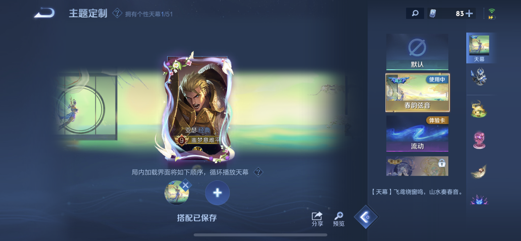 WZLX4365945王者荣耀账号详情图9 WZLX4365945王者荣耀账号详情图9