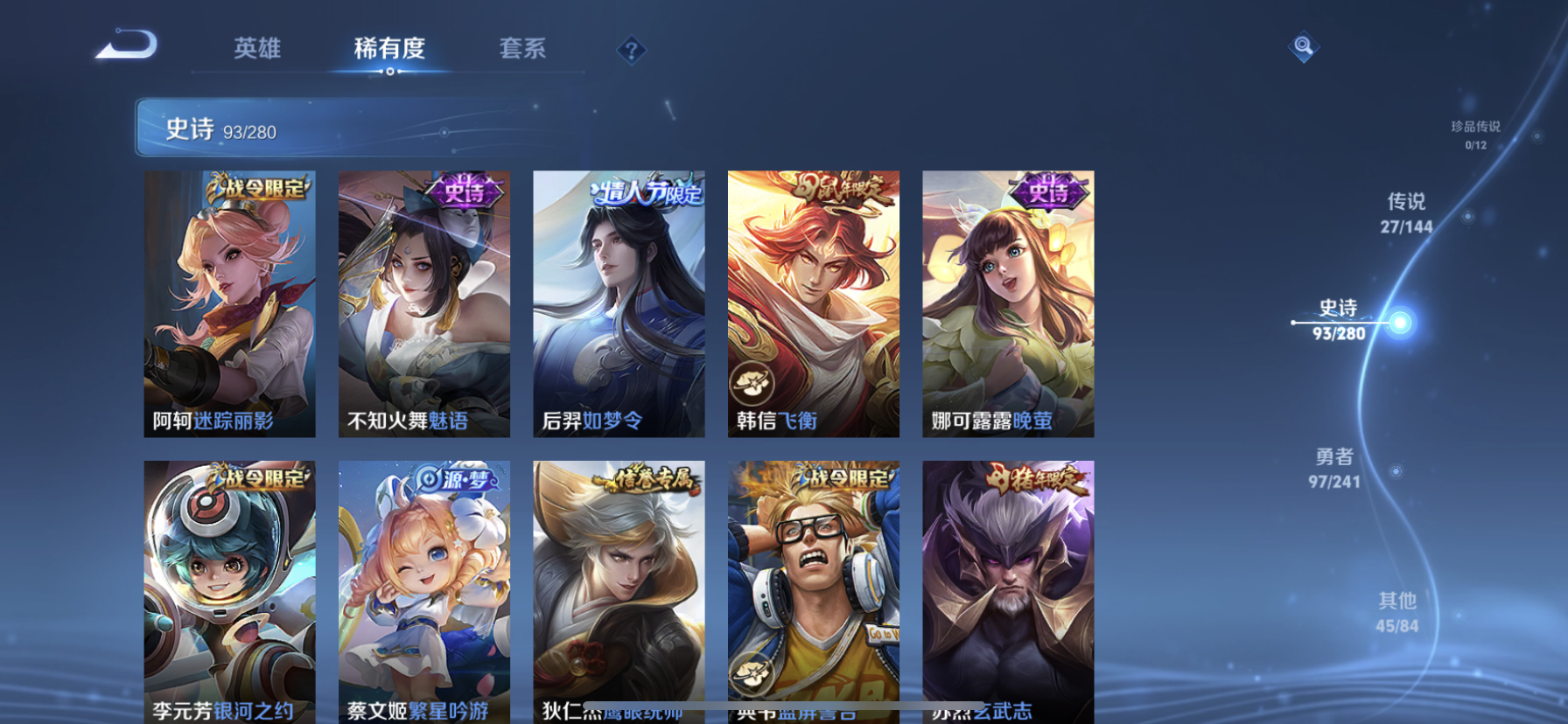 WZLX4365945王者荣耀账号详情图18 WZLX4365945王者荣耀账号详情图18