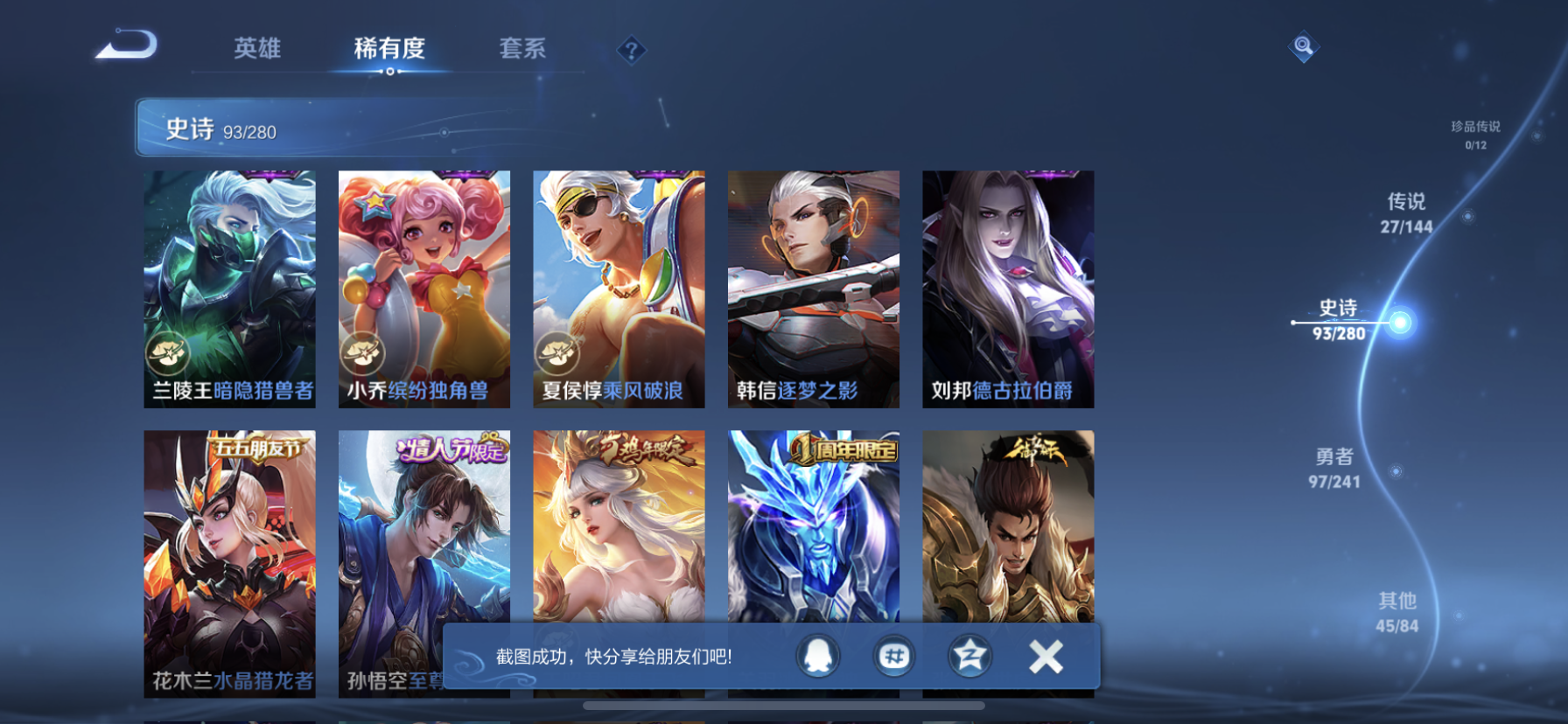 WZLX4365945王者荣耀账号详情图17 WZLX4365945王者荣耀账号详情图17