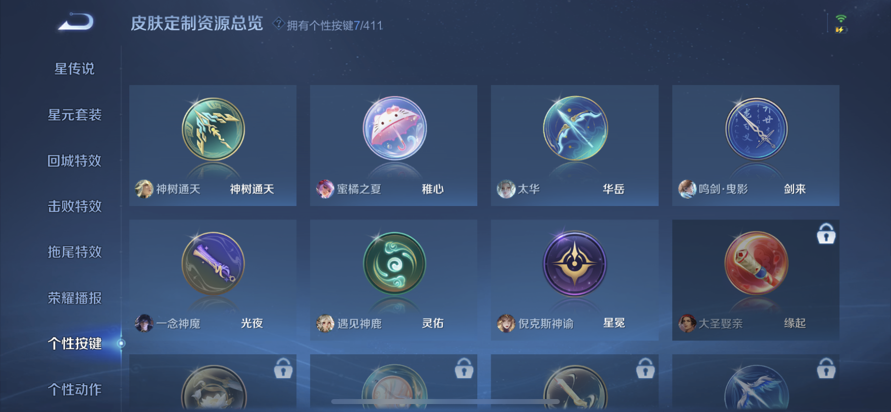 WZLX4365945王者荣耀账号详情图19 WZLX4365945王者荣耀账号详情图19