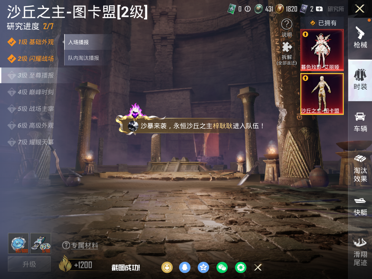 HPQM4209886和平精英账号详情图19 HPQM4209886和平精英账号详情图19