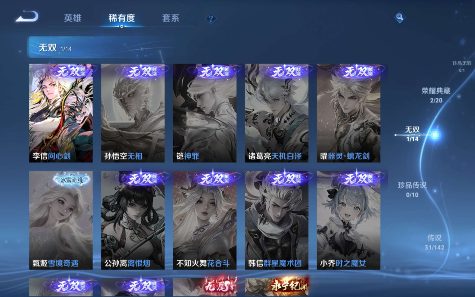 WZQM4361298王者荣耀账号详情图16