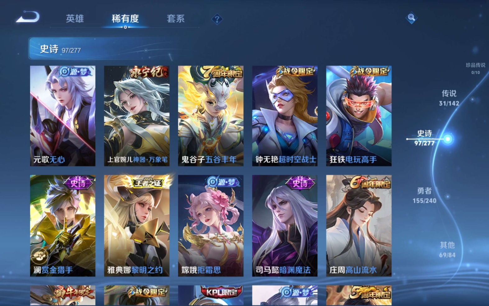 WZQM4361298王者荣耀账号详情图3