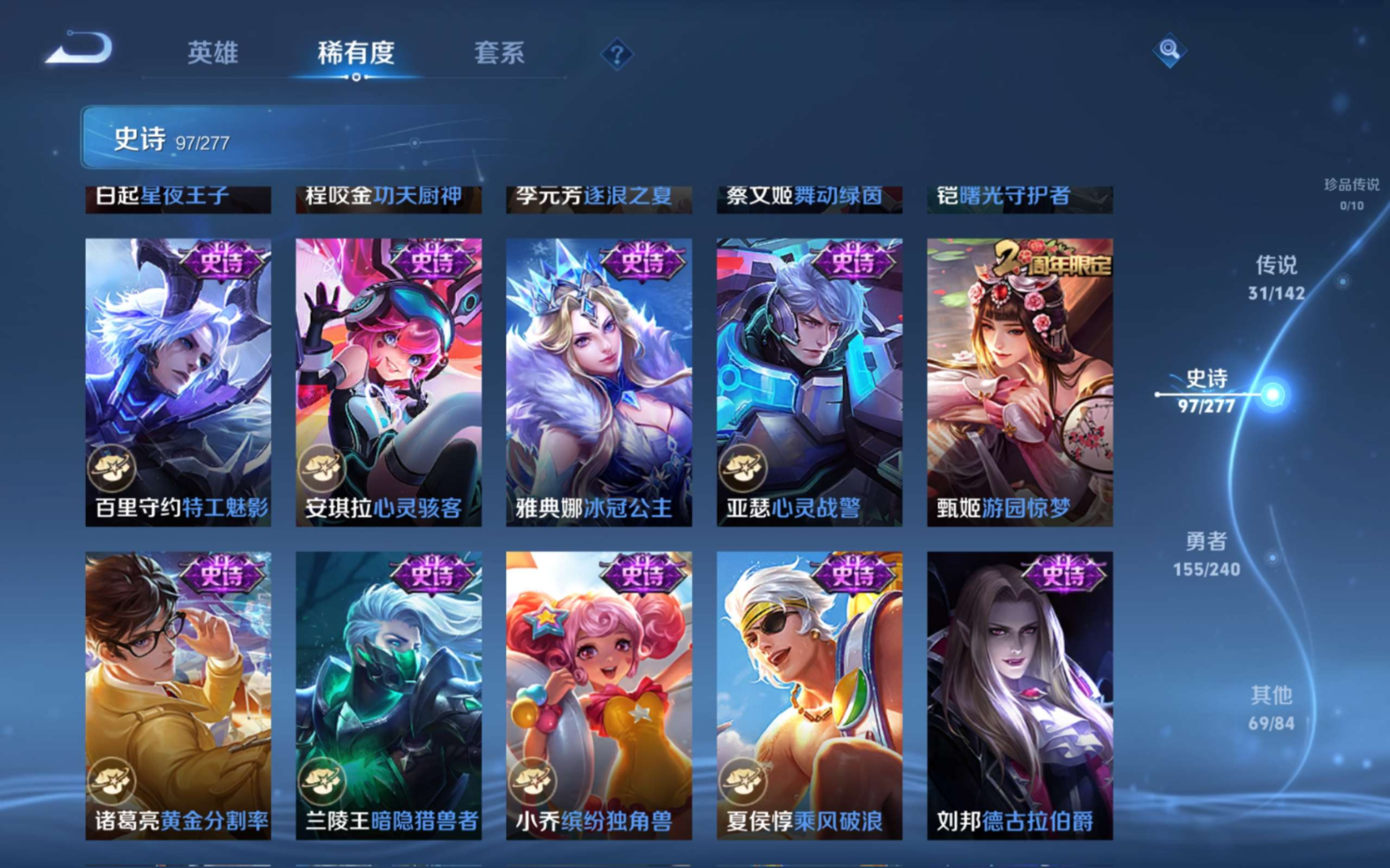 WZQM4361298王者荣耀账号详情图23