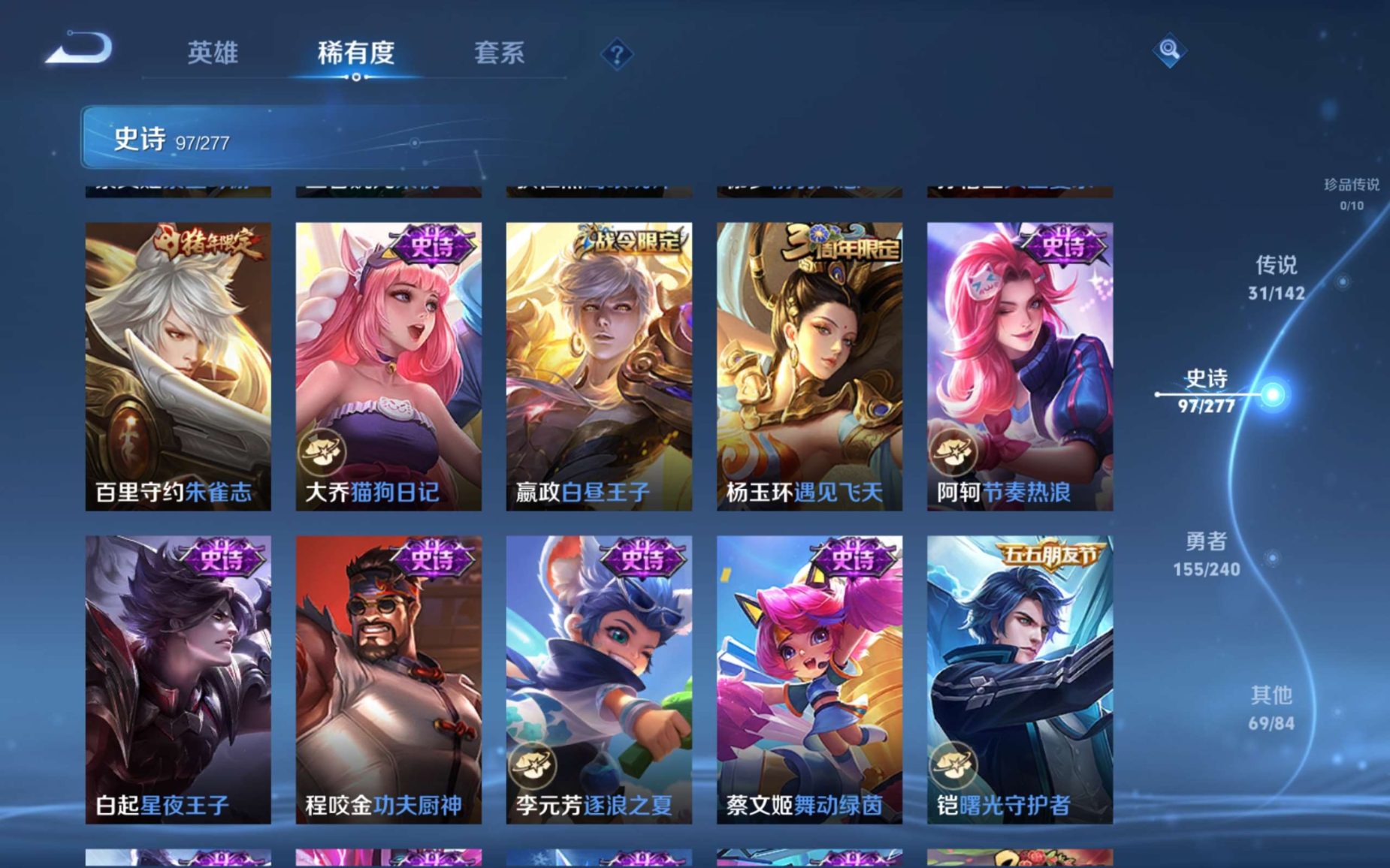 WZQM4361298王者荣耀账号详情图9