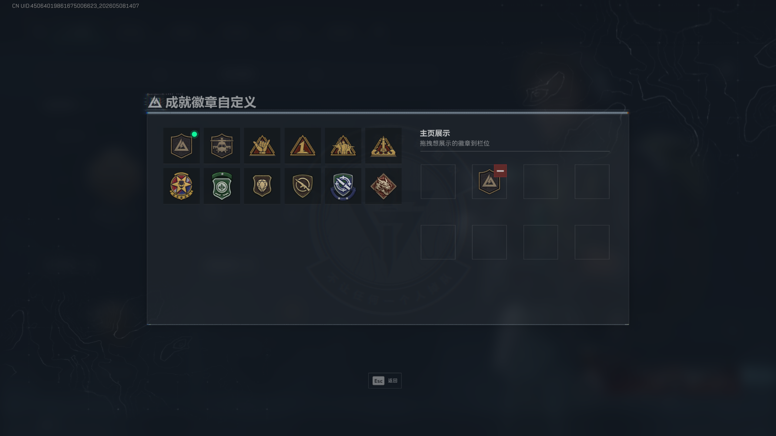 SJZTXWY4119474三角洲行动账号详情图6