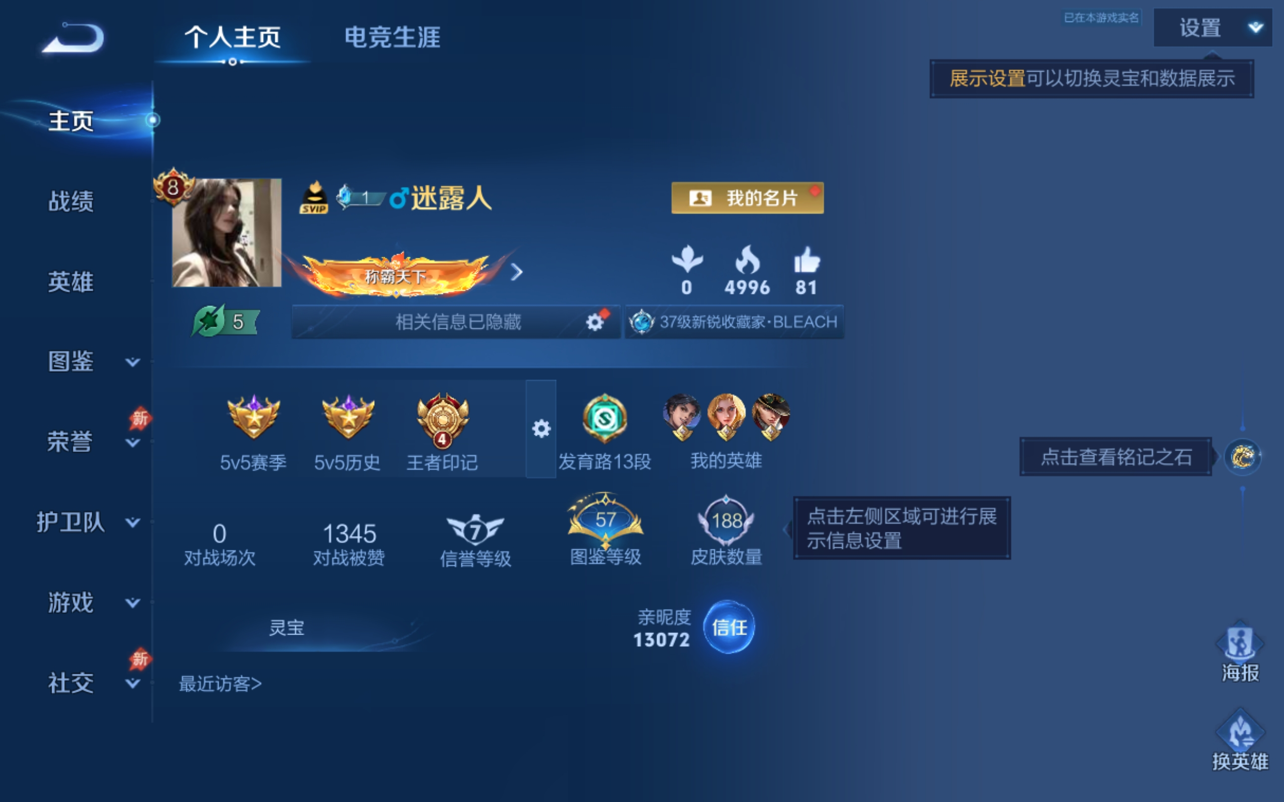 WZQM4361293王者荣耀账号详情图3