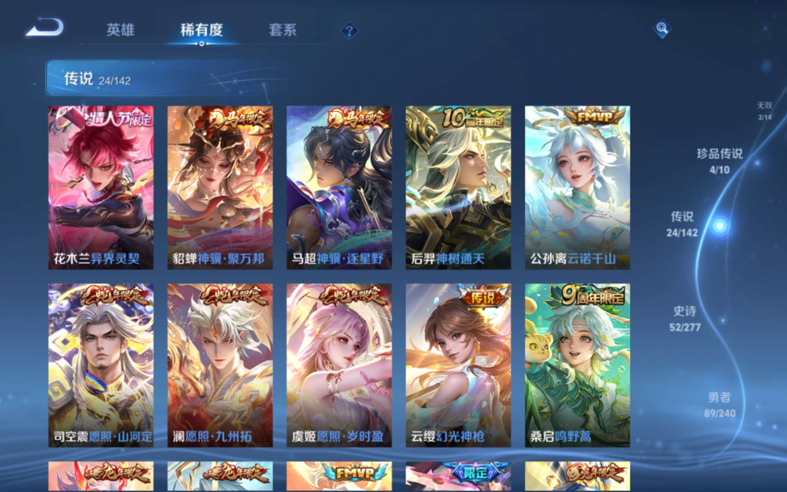 WZQM4361293王者荣耀账号详情图11