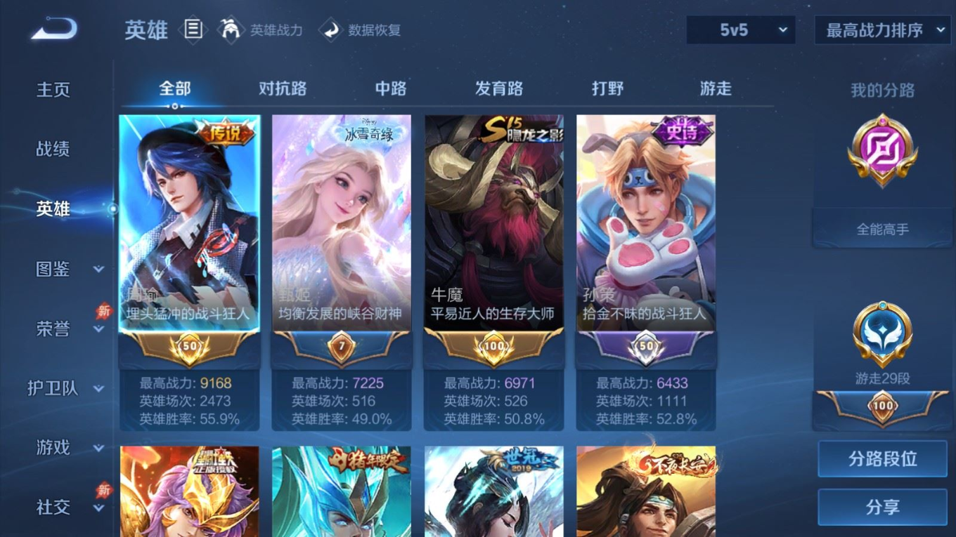 WZQM4361294王者荣耀账号详情图10