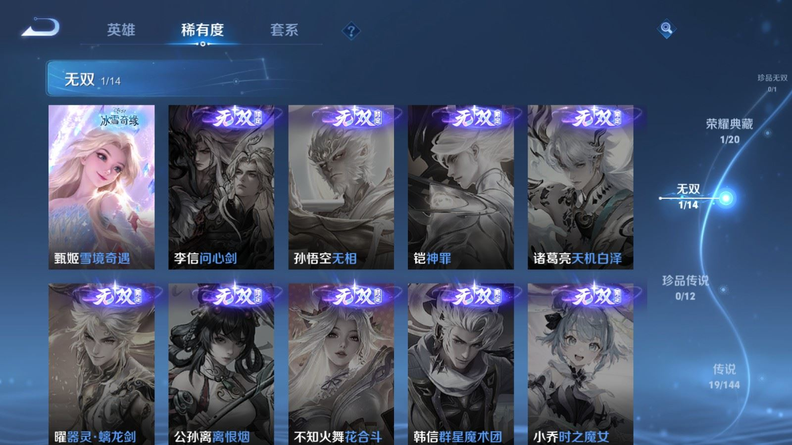 WZQM4361294王者荣耀账号详情图12