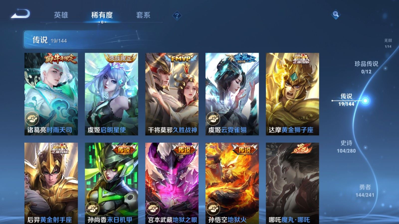 WZQM4361294王者荣耀账号详情图22