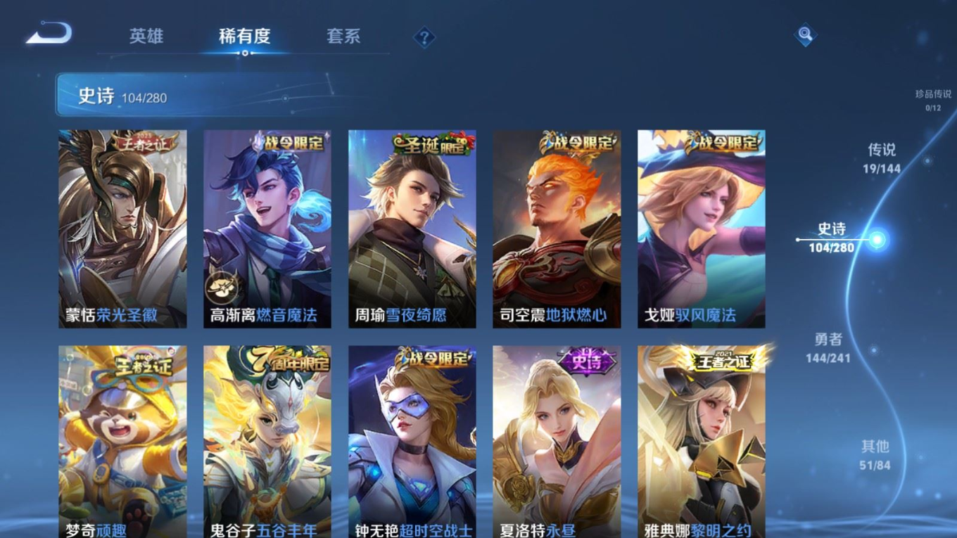 WZQM4361294王者荣耀账号详情图13