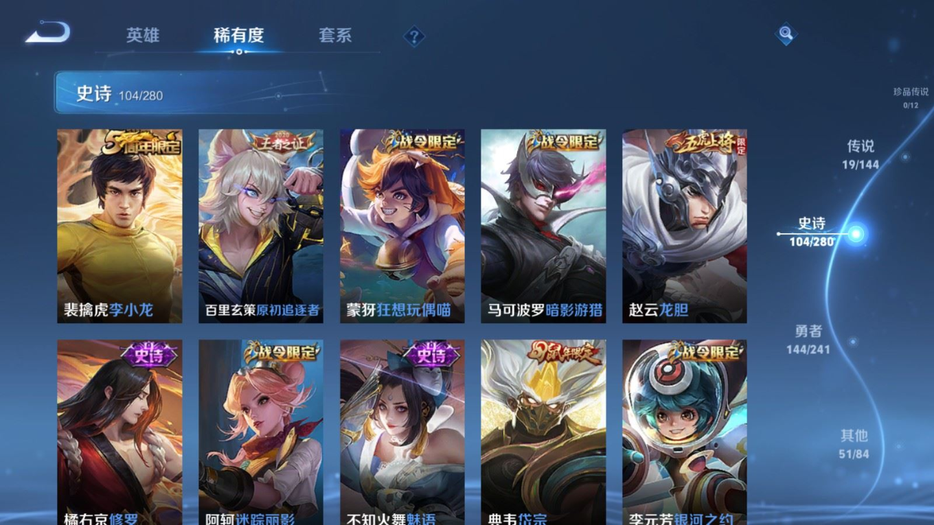 WZQM4361294王者荣耀账号详情图26
