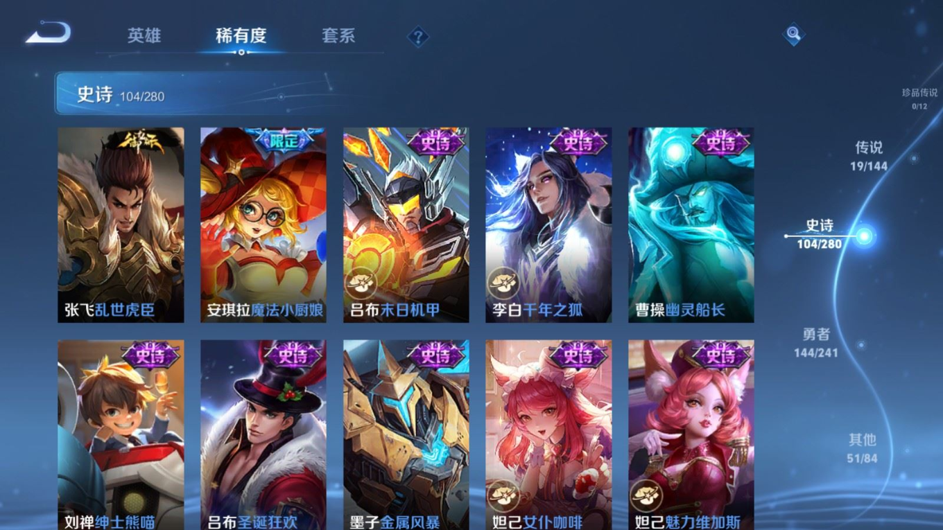WZQM4361294王者荣耀账号详情图4