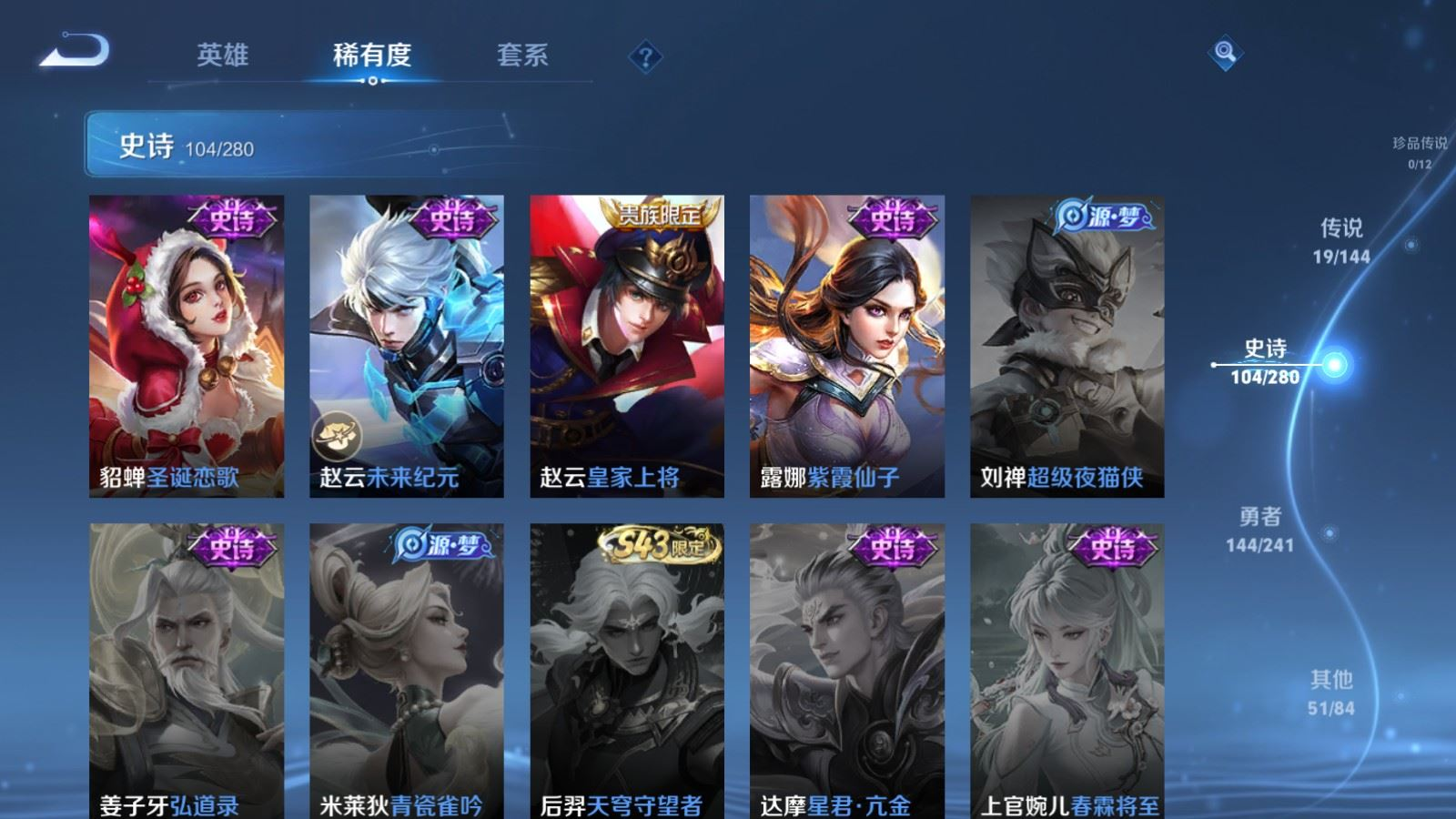 WZQM4361294王者荣耀账号详情图5