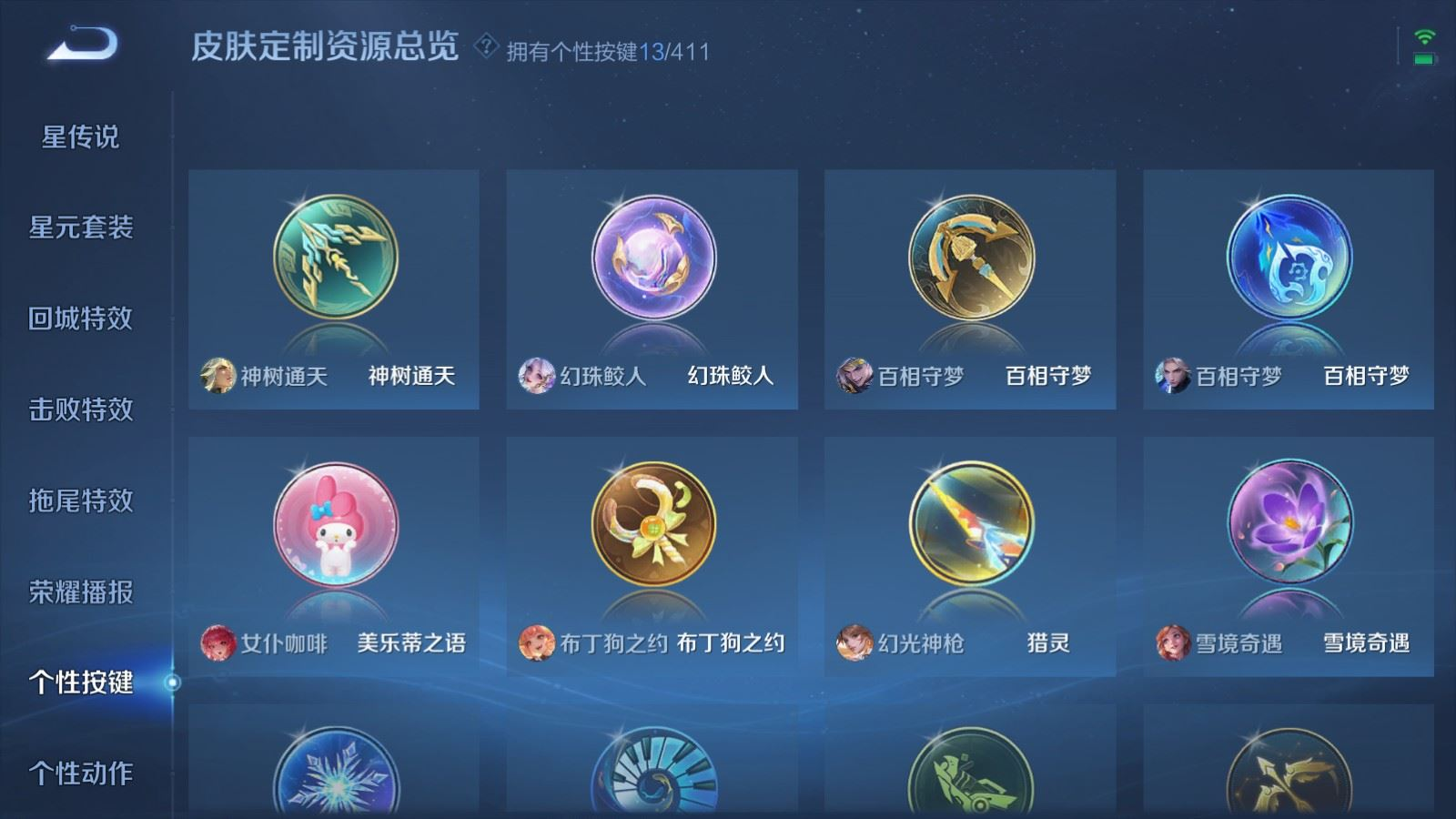 WZQM4361294王者荣耀账号详情图18