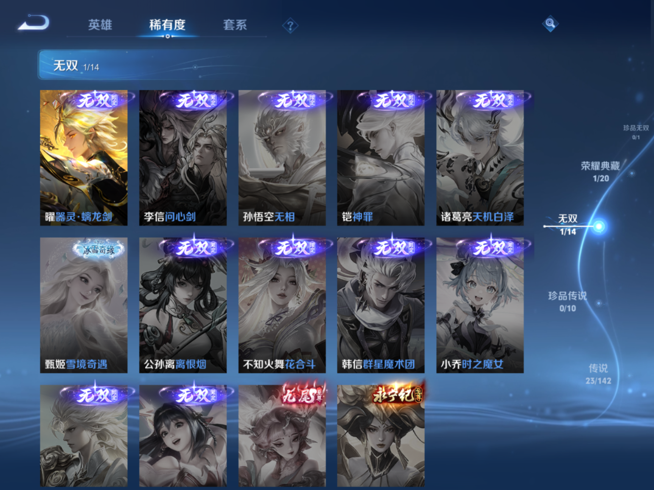 WZQM4361449王者荣耀账号详情图6