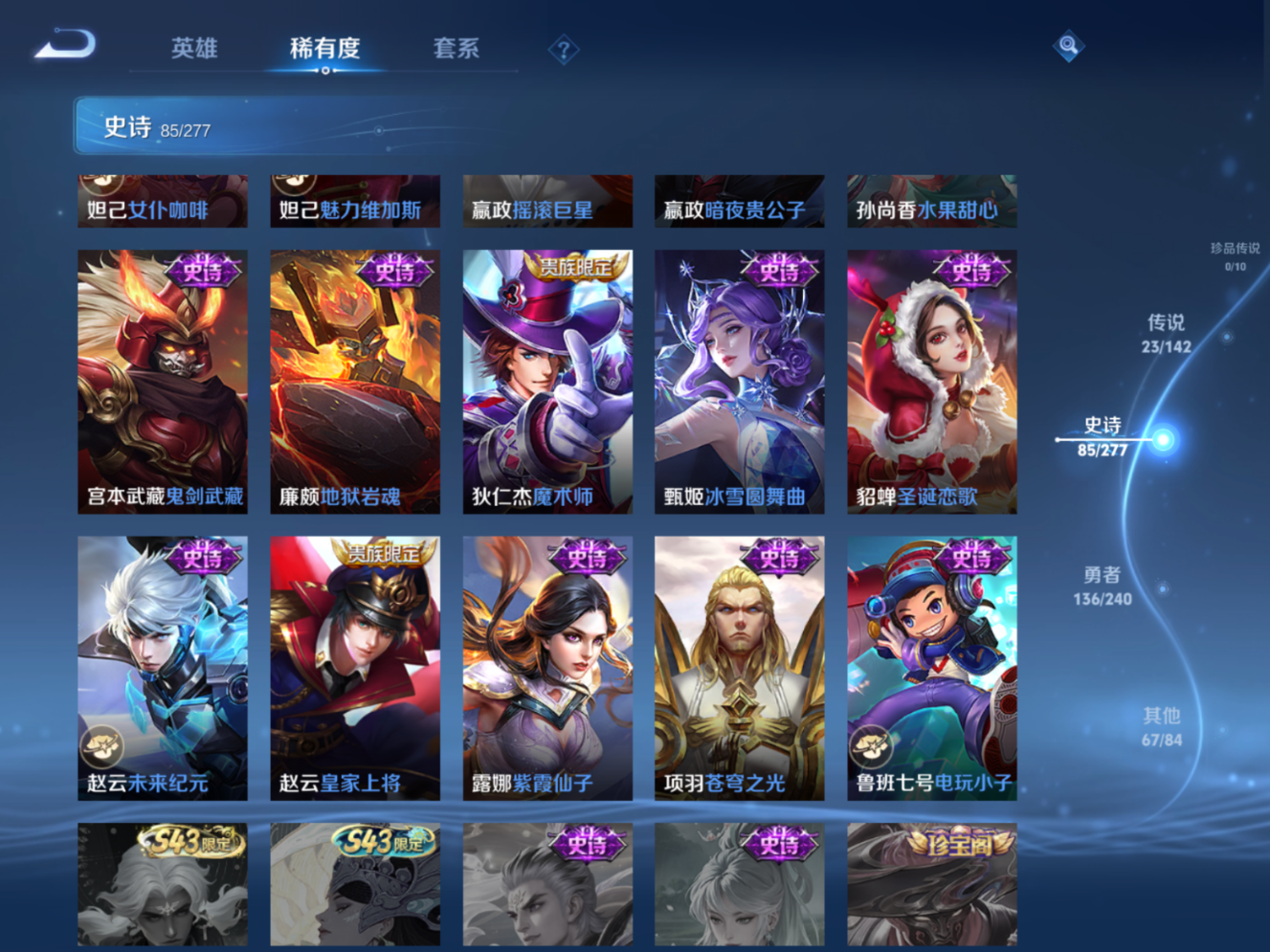 WZQM4361449王者荣耀账号详情图10