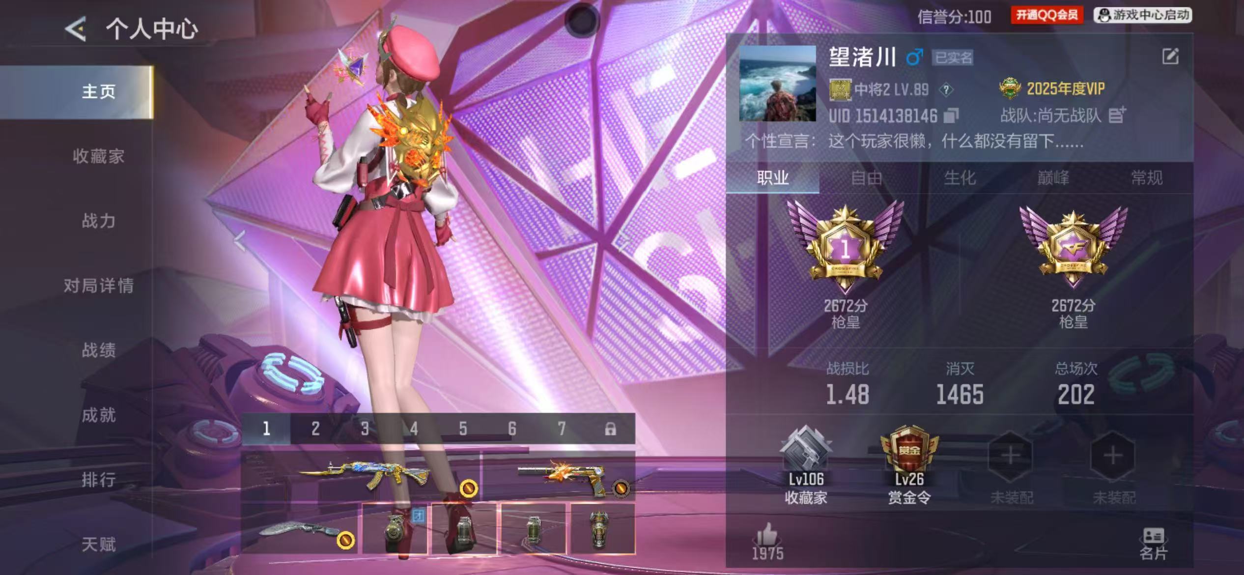 CFMCW433050枪战王者账号详情图7