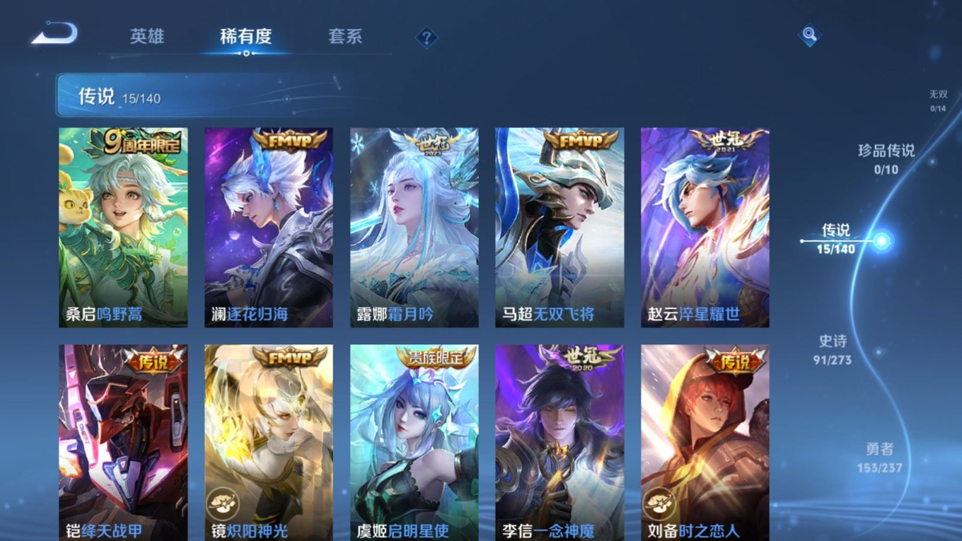 WZQM4361451王者荣耀账号详情图5