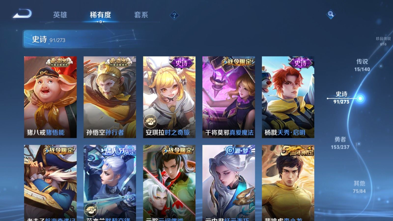 WZQM4361451王者荣耀账号详情图9