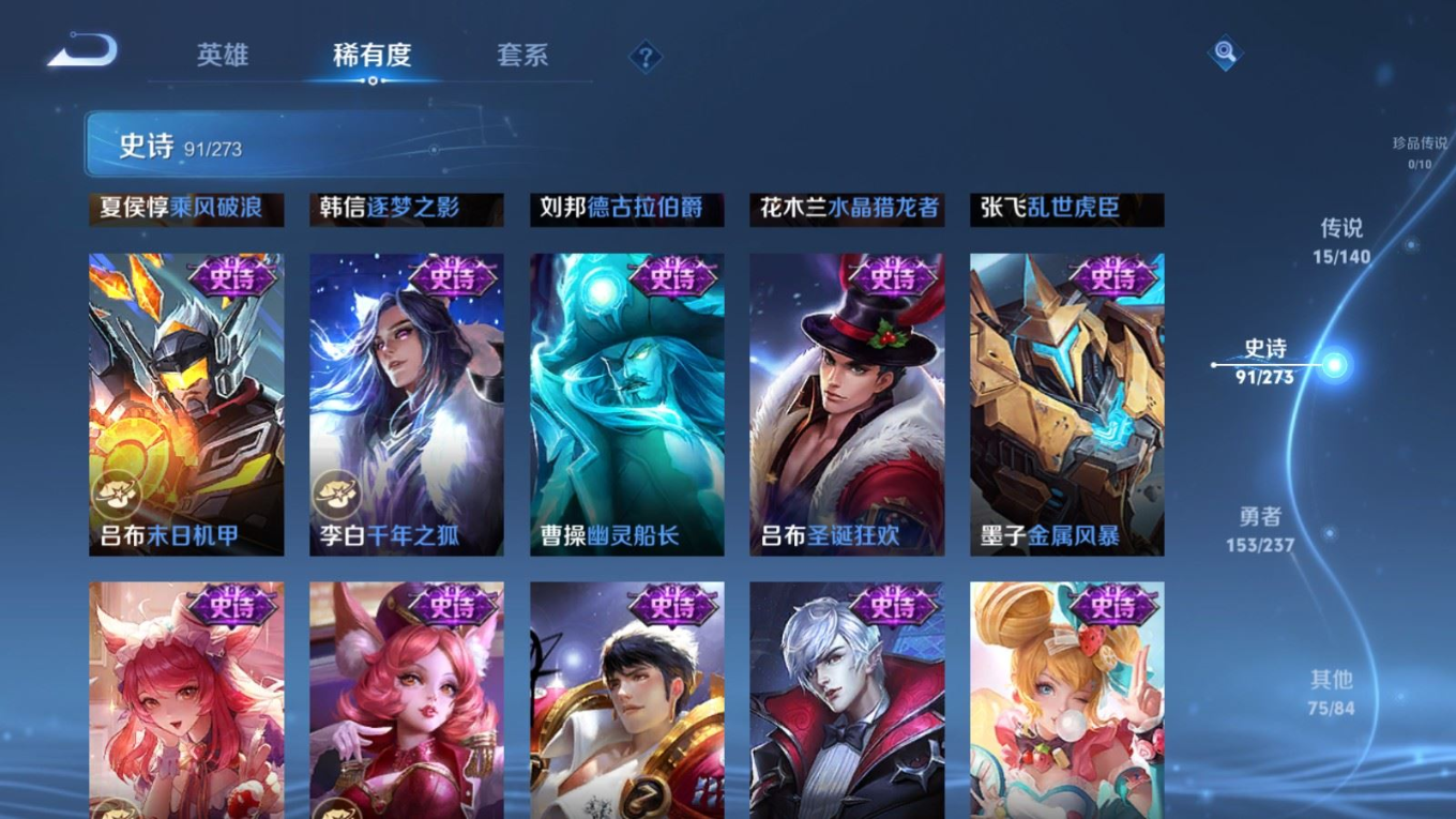 WZQM4361451王者荣耀账号详情图4