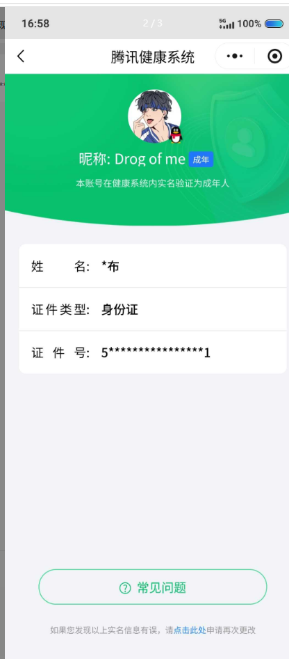 王者荣耀账号安卓QQ【精品号手慢无】 v7 ，268皮肤 1典藏 6传说 85星元 1天幕 1按键，:典藏： 夏侯惇-无限飓风号，段位/铭文/背包/夺宝以实际上号为准！！！