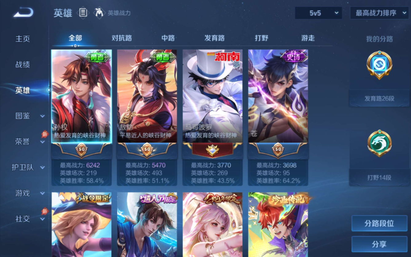 WZQM4361453王者荣耀账号详情图10