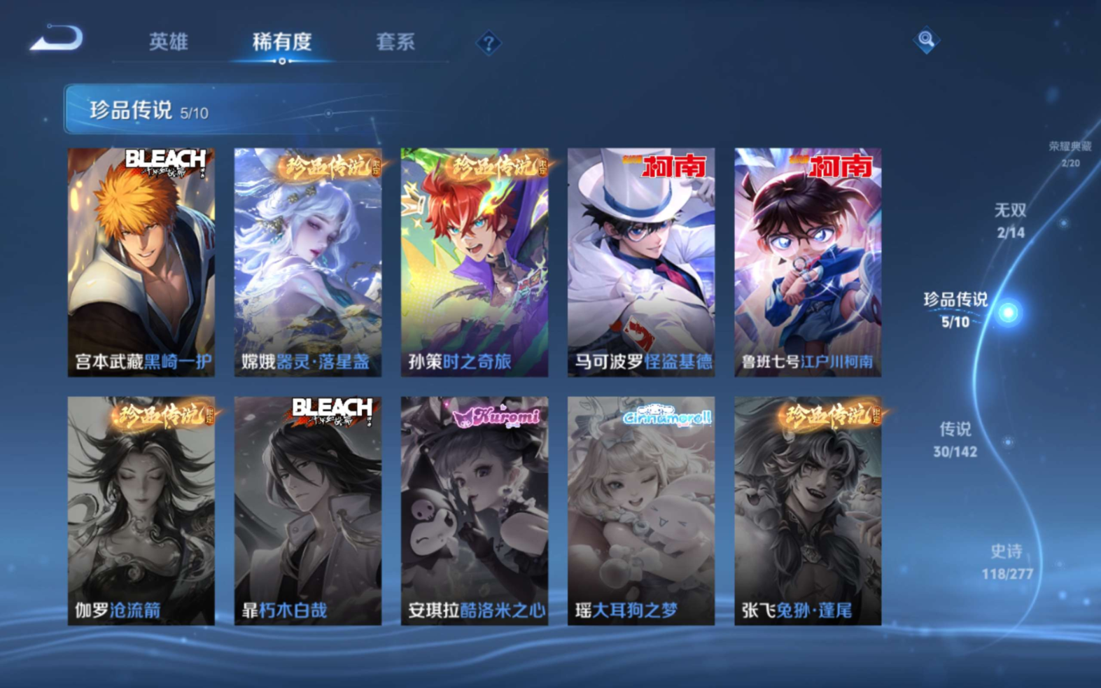 WZQM4361453王者荣耀账号详情图17