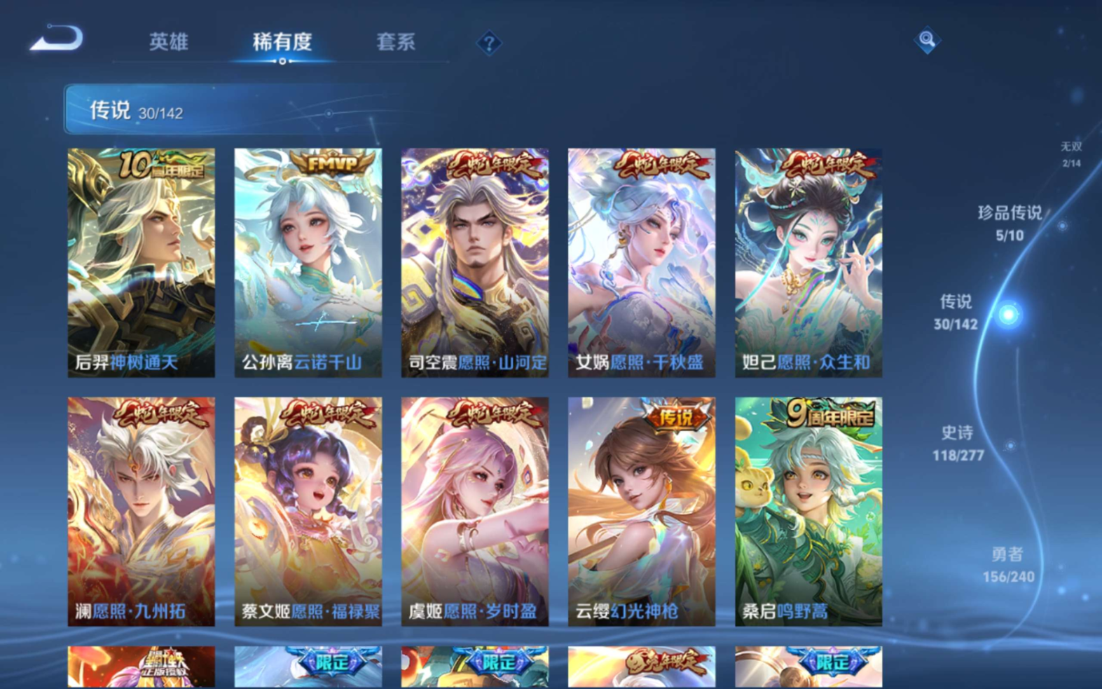 WZQM4361453王者荣耀账号详情图14