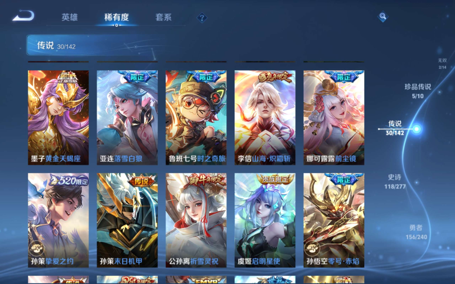 WZQM4361453王者荣耀账号详情图8