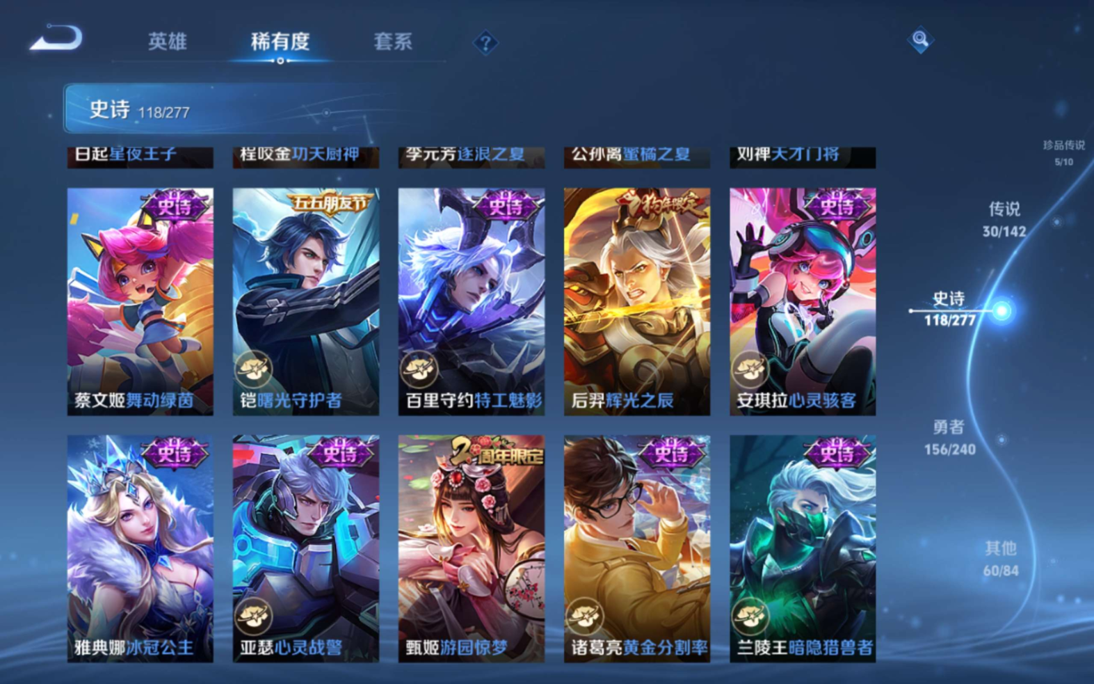 WZQM4361453王者荣耀账号详情图19