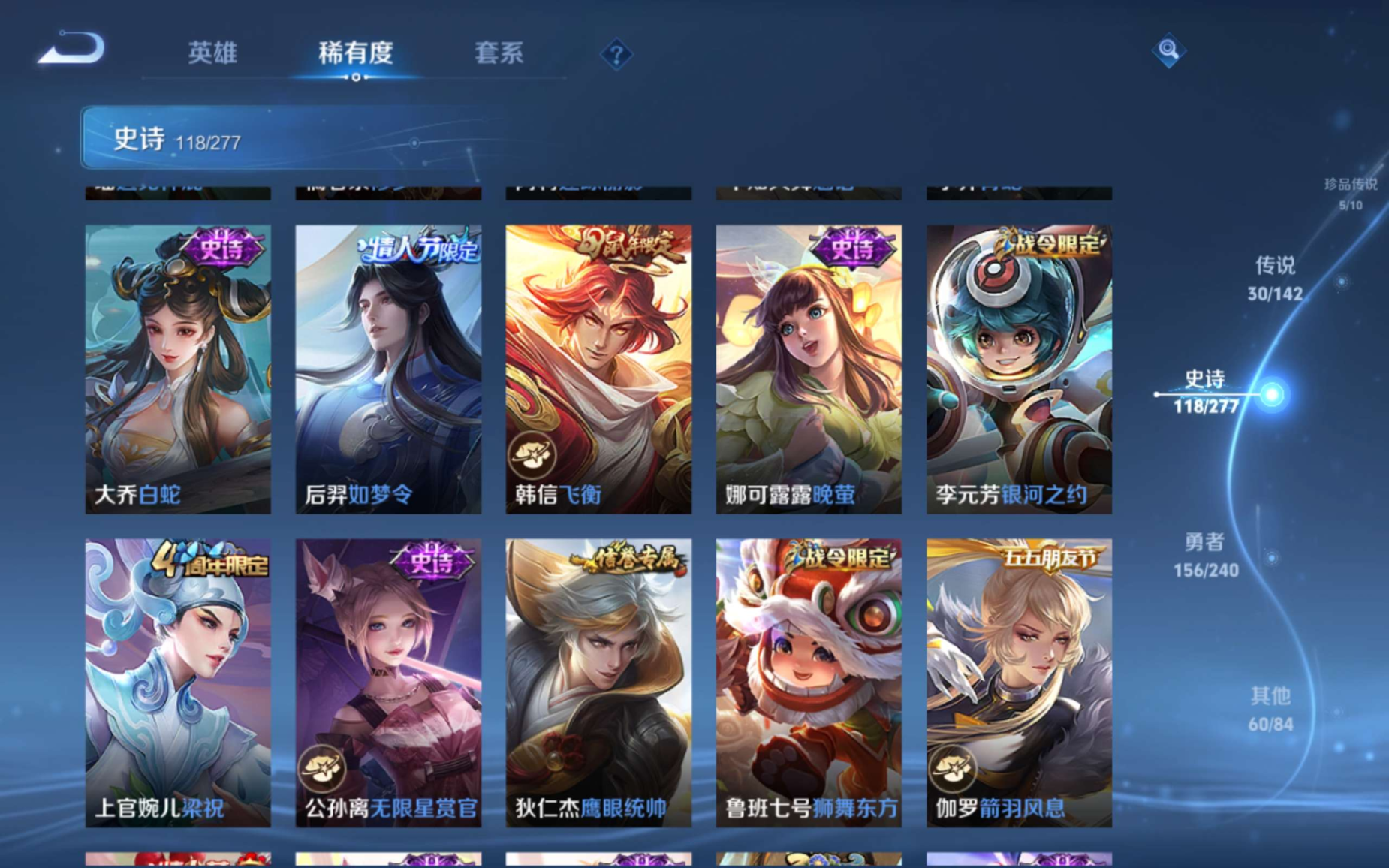 WZQM4361453王者荣耀账号详情图24