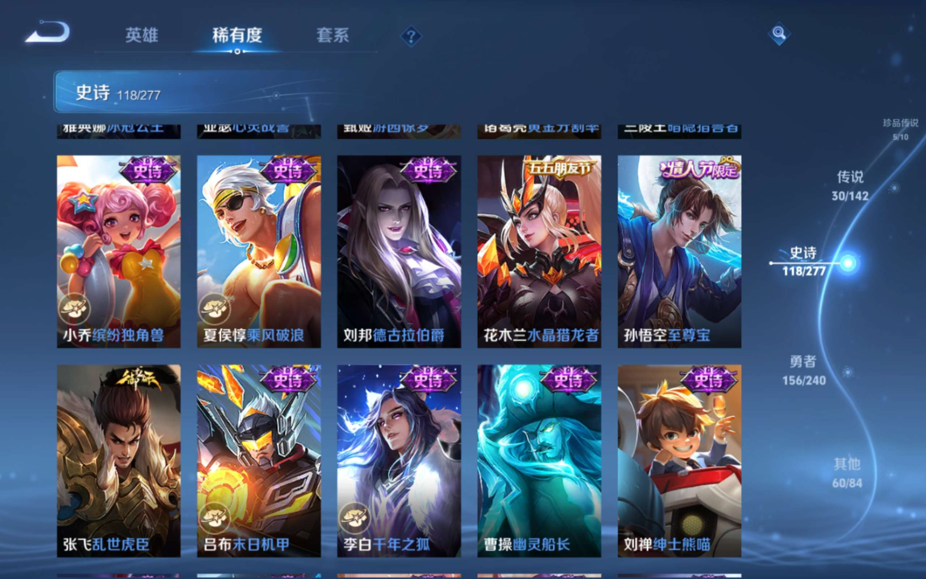 WZQM4361453王者荣耀账号详情图20