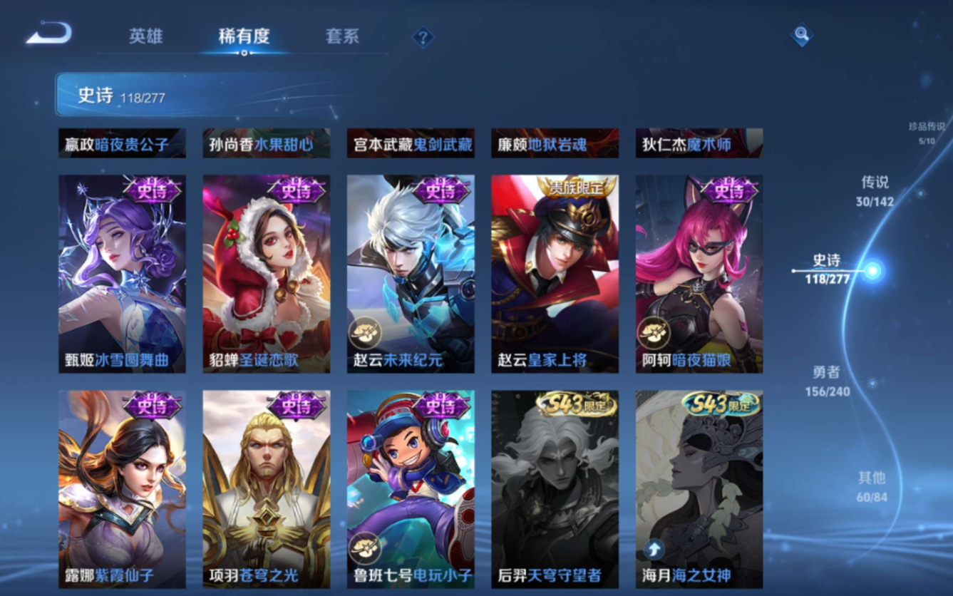 WZQM4361453王者荣耀账号详情图23