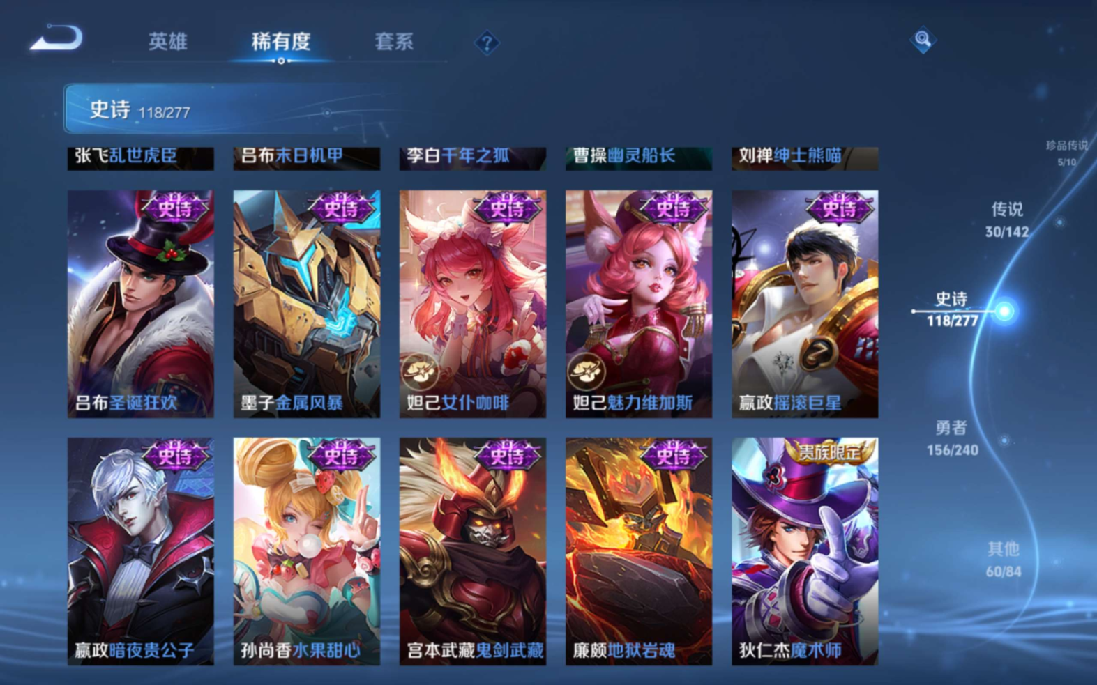 WZQM4361453王者荣耀账号详情图21