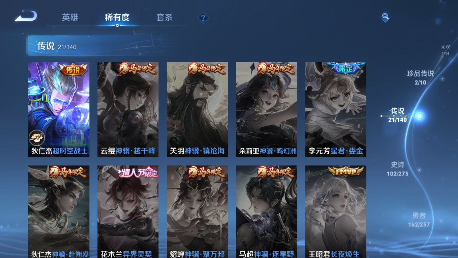 WZQM4361450王者荣耀账号详情图27