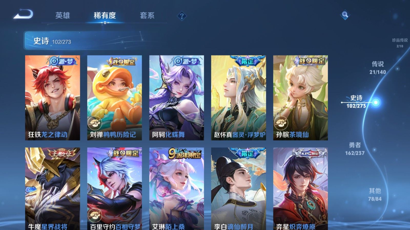 WZQM4361450王者荣耀账号详情图23