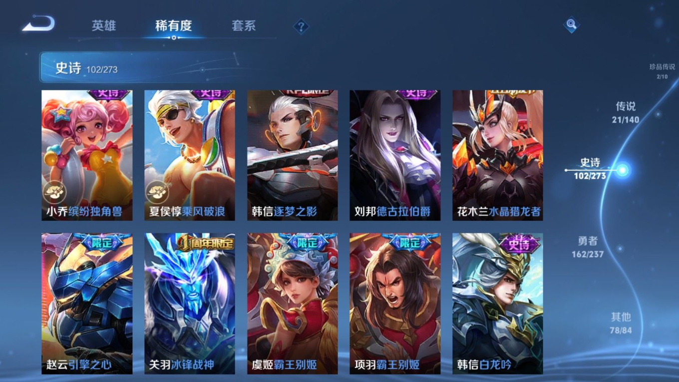 WZQM4361450王者荣耀账号详情图21