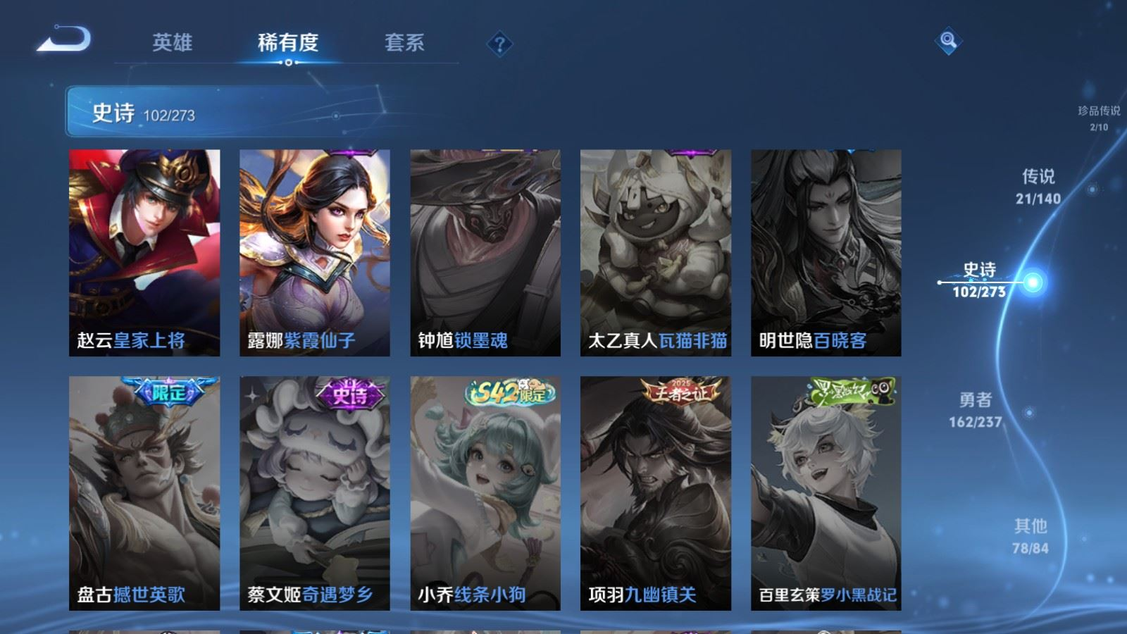 WZQM4361450王者荣耀账号详情图17