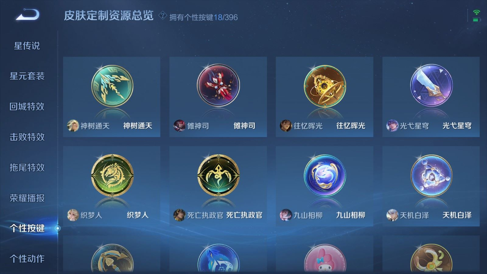 WZQM4361450王者荣耀账号详情图6
