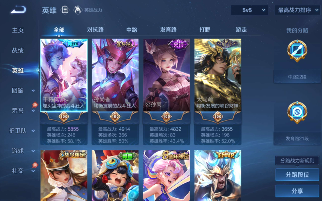 WZQM4361452王者荣耀账号详情图23 WZQM4361452王者荣耀账号详情图23