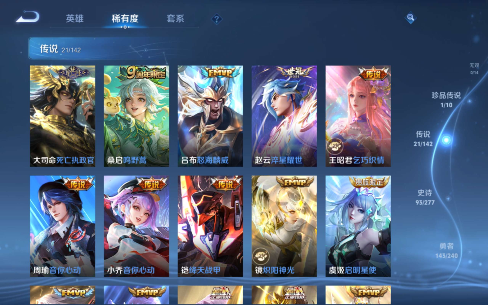 WZQM4361452王者荣耀账号详情图19 WZQM4361452王者荣耀账号详情图19