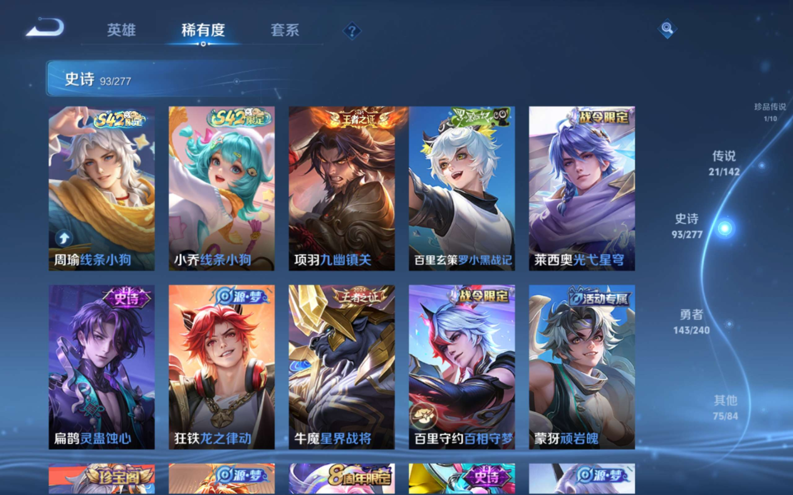WZQM4361452王者荣耀账号详情图18 WZQM4361452王者荣耀账号详情图18