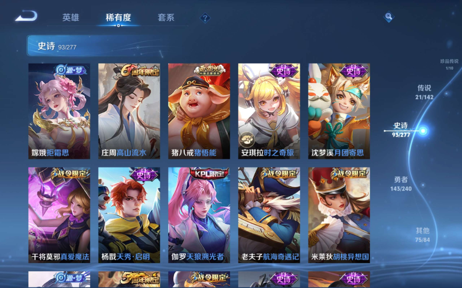 WZQM4361452王者荣耀账号详情图10 WZQM4361452王者荣耀账号详情图10