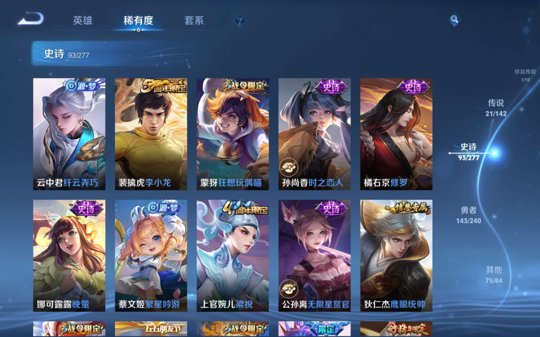 WZQM4361452王者荣耀账号详情图6 WZQM4361452王者荣耀账号详情图6