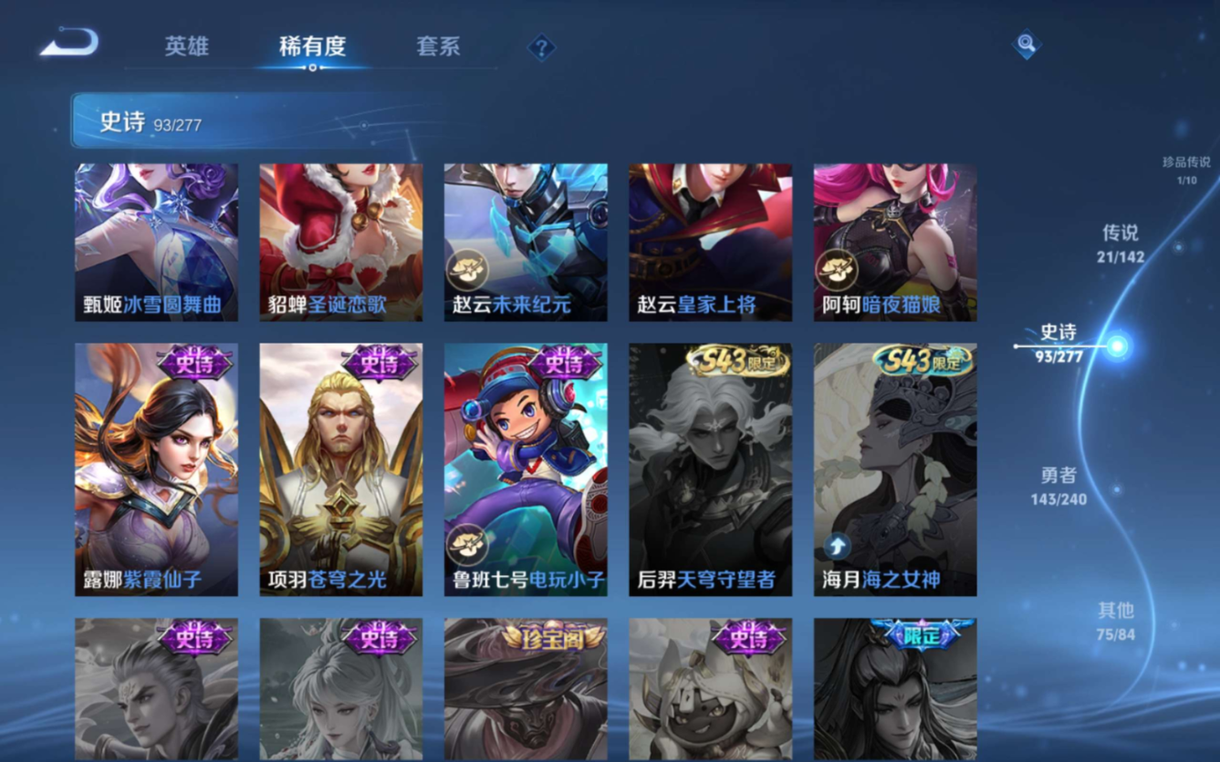 WZQM4361452王者荣耀账号详情图20 WZQM4361452王者荣耀账号详情图20