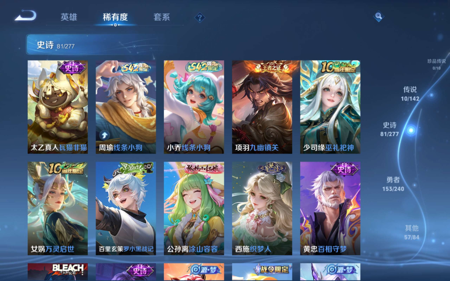 WZQM4361596王者荣耀账号详情图5